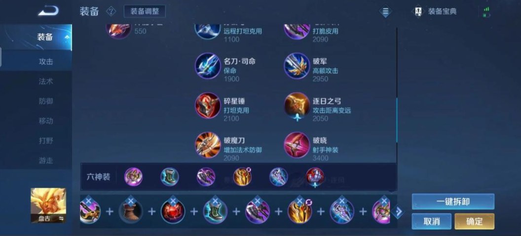王者荣耀体系阿古朵怎么出装 王者荣耀体系阿古朵怎么出装