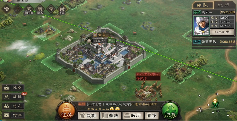 三国志战略版分城需要什么