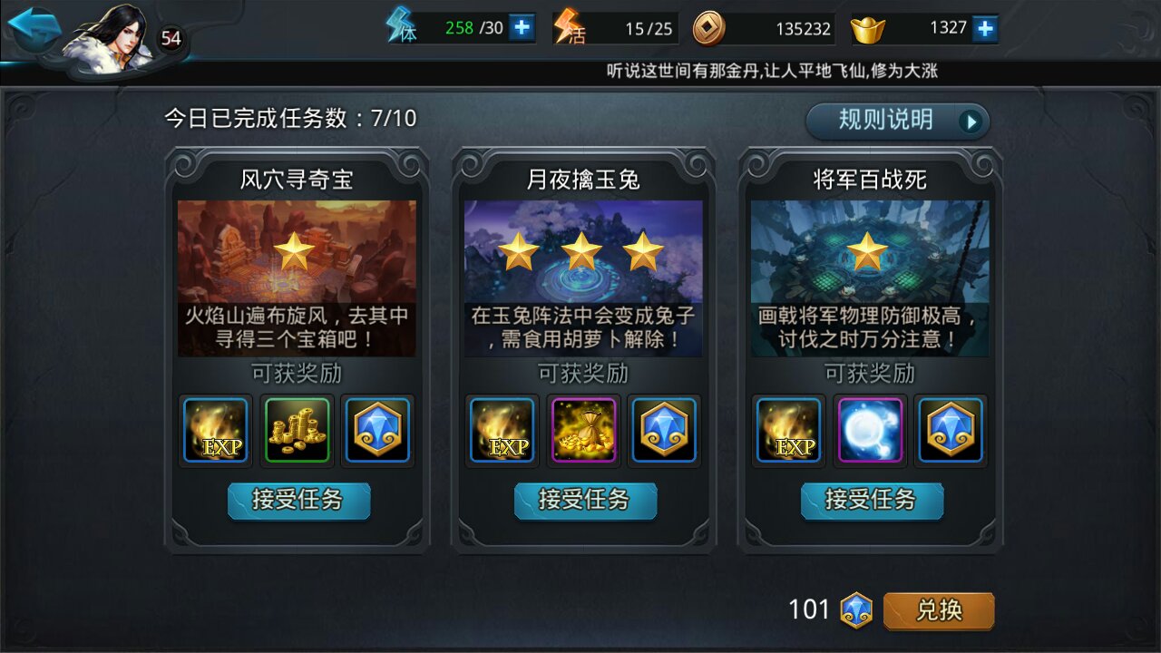 乱斗西游2尊卡都有什么用 乱斗西游2尊卡都有什么用