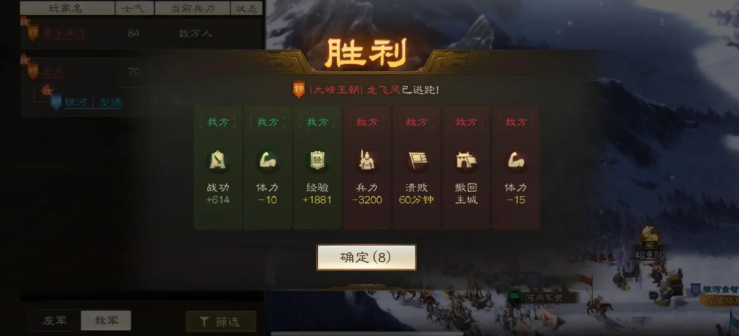 三国志战略版如何提高军事战斗