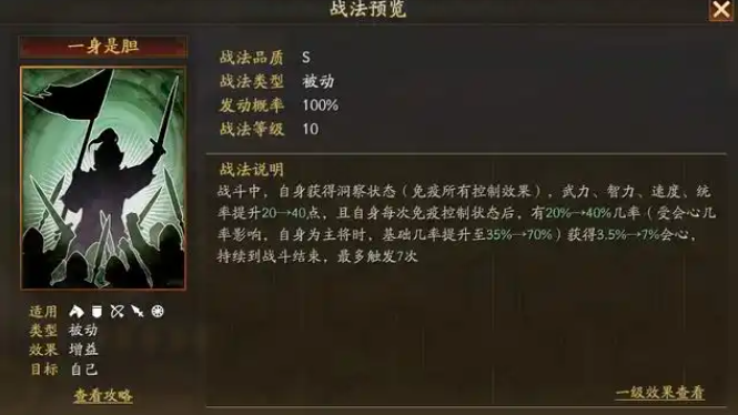 三国志战略版如何对抗赵云 三国志战略版如何对抗赵云