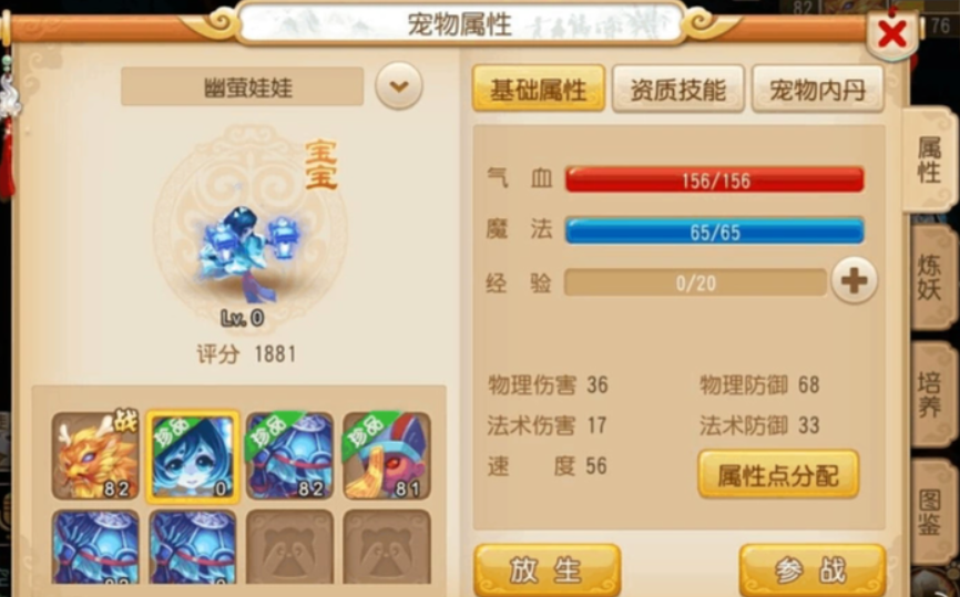 梦幻西游怎么得力劈和壁垒