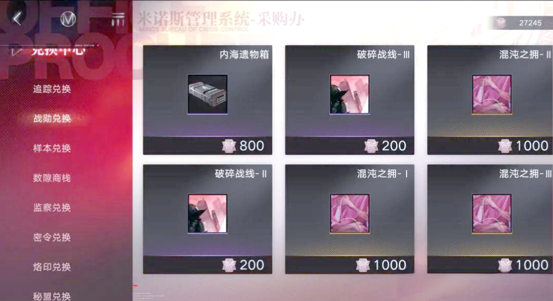 无期迷途降临烙印在哪里获得