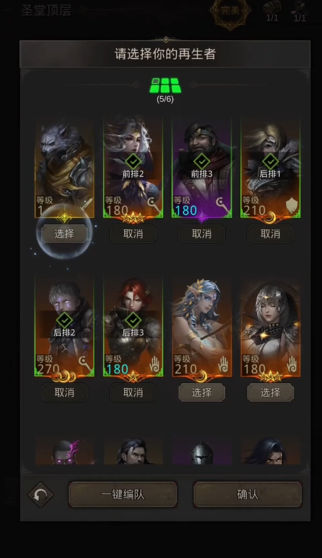 地下城堡3红色角色怎么玩