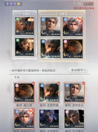 恋与深空弥特斯怎么打