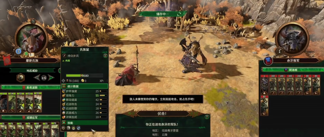 全面战争战锤3自动战斗要注意什么