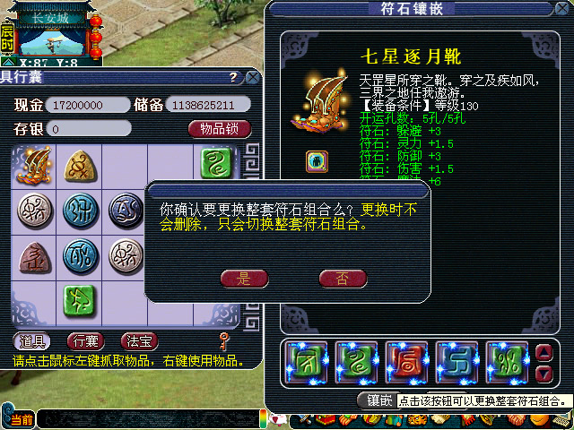 梦幻西游开家具店要注意什么 梦幻西游开家具店要注意什么