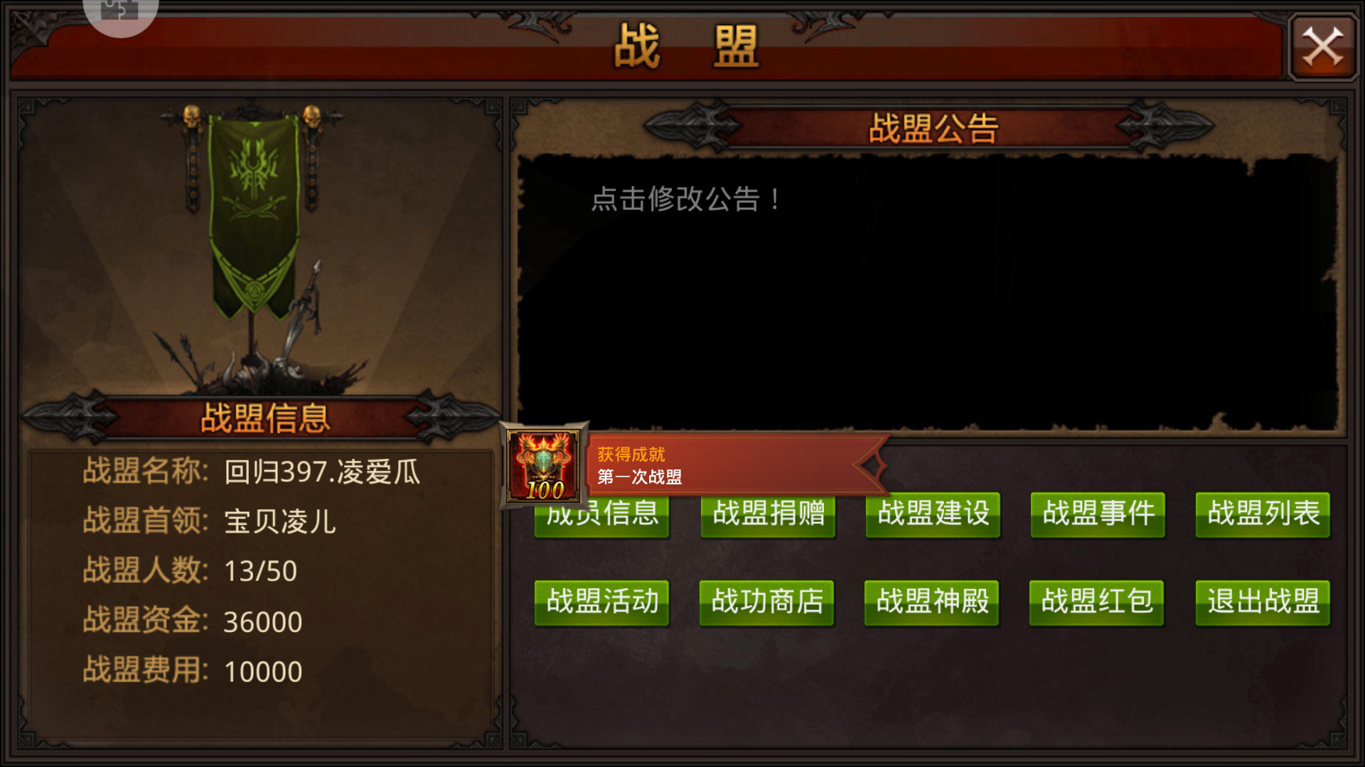 全民奇迹战盟怎么升四级 全民奇迹战盟怎么升四级
