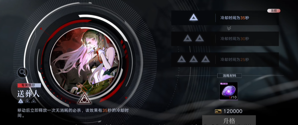 无期迷途419怎么过