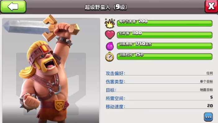 部落冲突升冠好吗 部落冲突升冠好吗