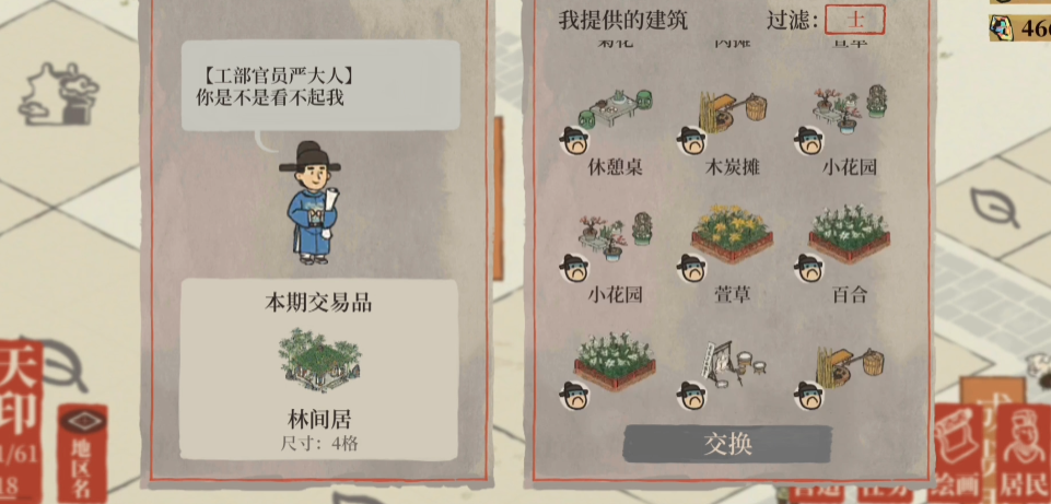 江南百景图压舱石怎么用