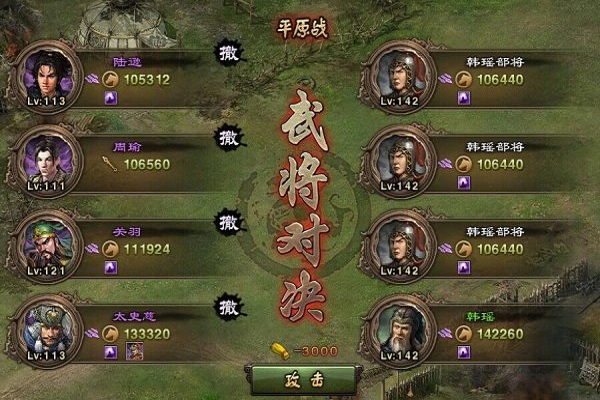 攻城掠地里什么克制觉醒周泰