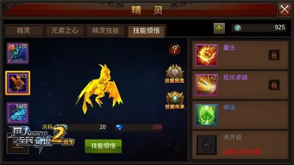 全民奇迹信物怎么获得 全民奇迹信物怎么获得