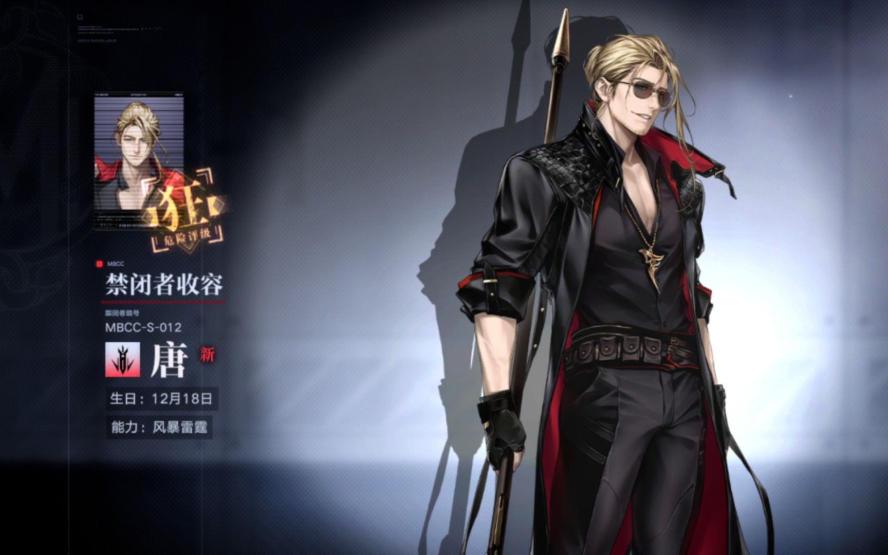 无期迷途唐玩法思路是什么 无期迷途唐玩法思路是什么