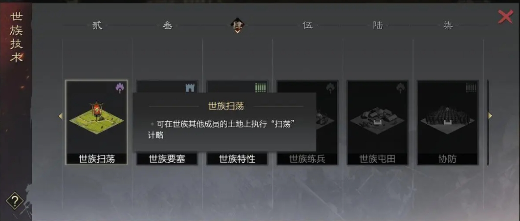 率土之滨红星怎么拆分 率土之滨红星怎么拆分