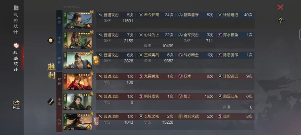 率土之滨蜀骑怎么组 率土之滨蜀骑怎么组