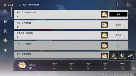 鸣潮远行者套装怎么获得