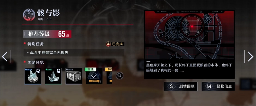 无期迷途切尔西强吗 无期迷途切尔西强吗