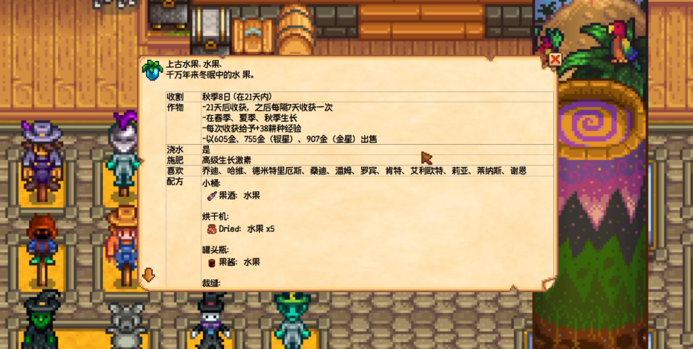 星露谷物语第二年春天种什么赚钱 星露谷物语第二年春天种什么赚钱