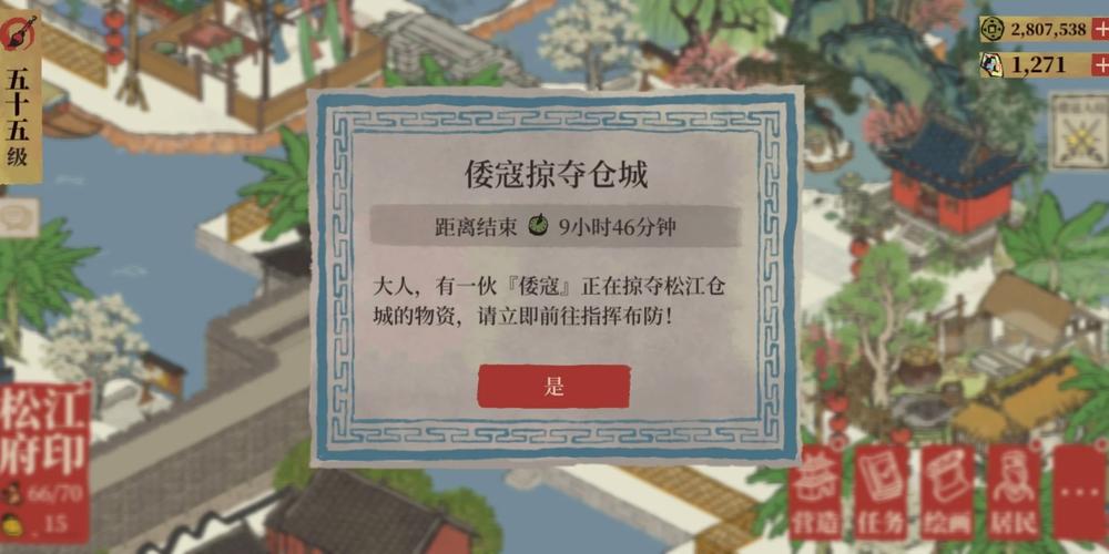 江南百景图桌子怎么获得
