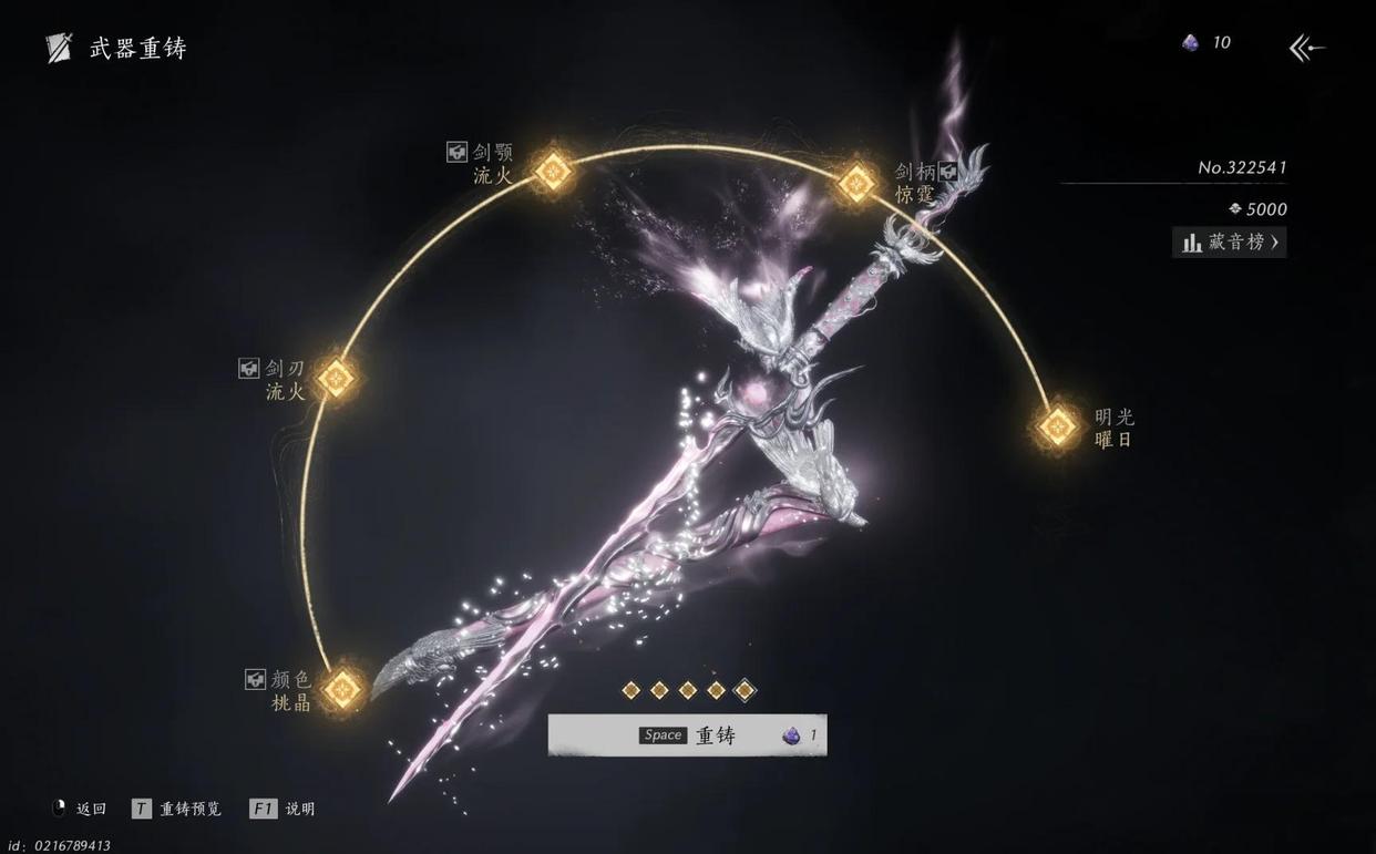 燕云十六声太一玄石有什么用 燕云十六声太一玄石有什么用