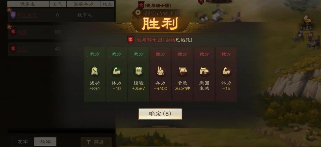 三国志战略版驱逐匪徒有什么好处 三国志战略版驱逐匪徒有什么好处