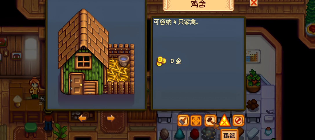 星露谷物语农场建筑有什么 星露谷物语农场建筑有什么