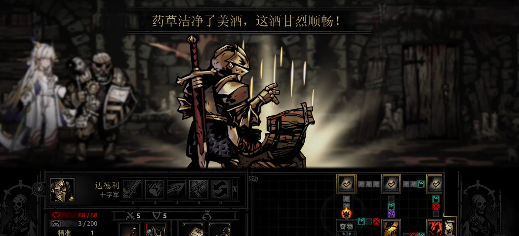 暗黑地牢兽窟什么奇物值得摸