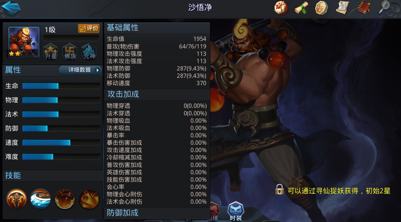 乱斗西游23魂印怎么得 乱斗西游23魂印怎么得