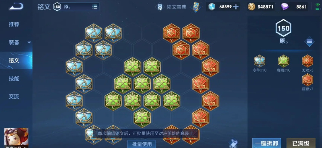 王者荣耀貂蝉减cd减速度怎么出装
