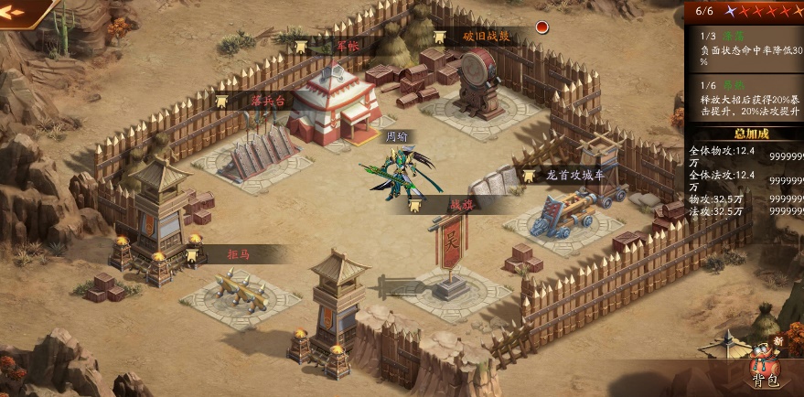 放开那三国3怎么组队