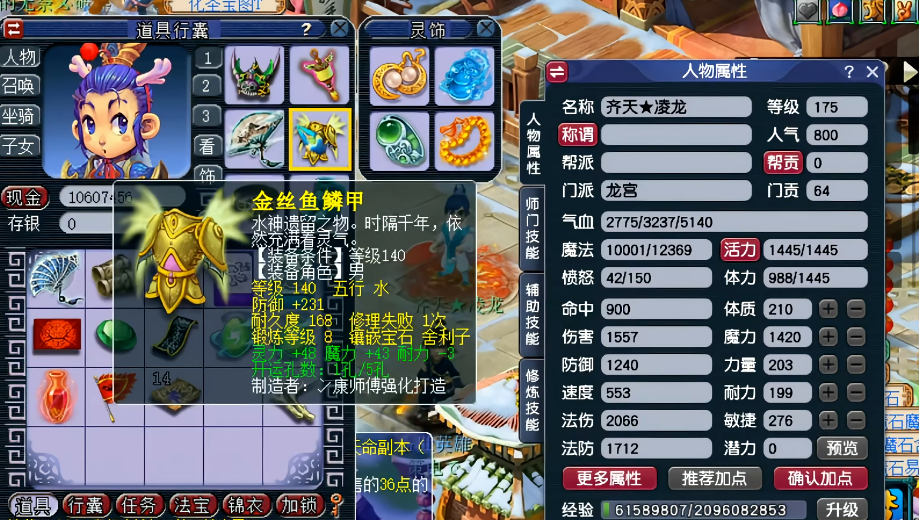 梦幻西游法宝宝加什么点