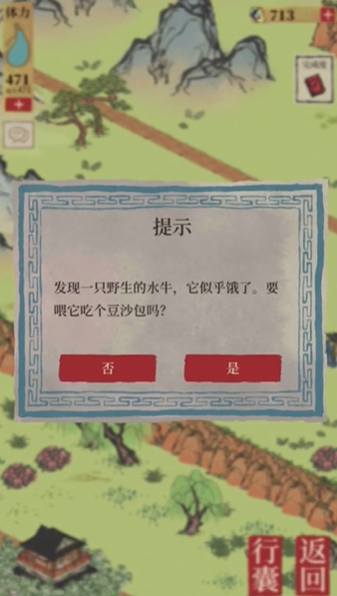 江南百景图先小鸡怎么找