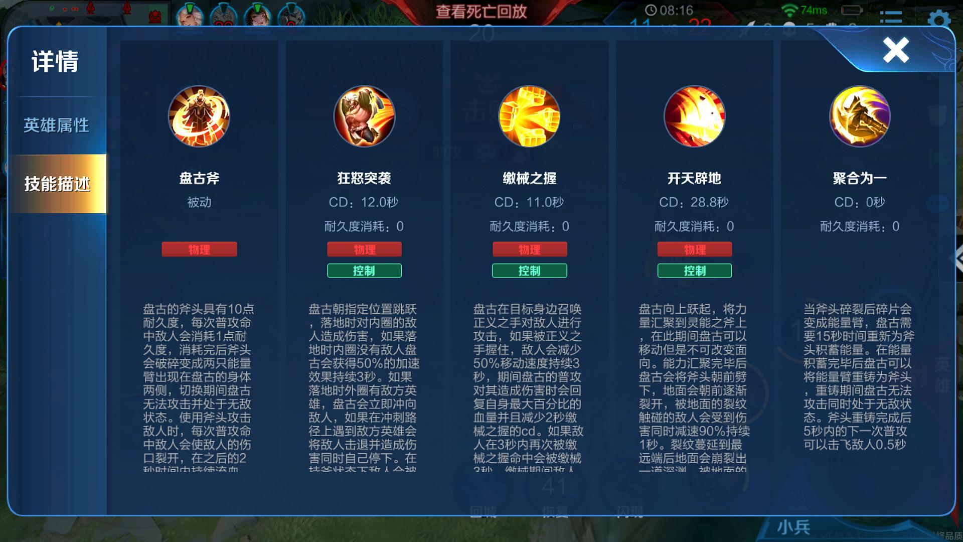 王者荣耀盘古攻速吸血流怎么玩