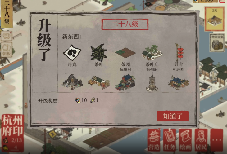 江南百景图炼丹炉用谁