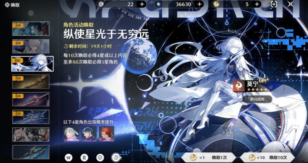 鸣潮莫宁复刻怎么抽 鸣潮莫宁复刻怎么抽