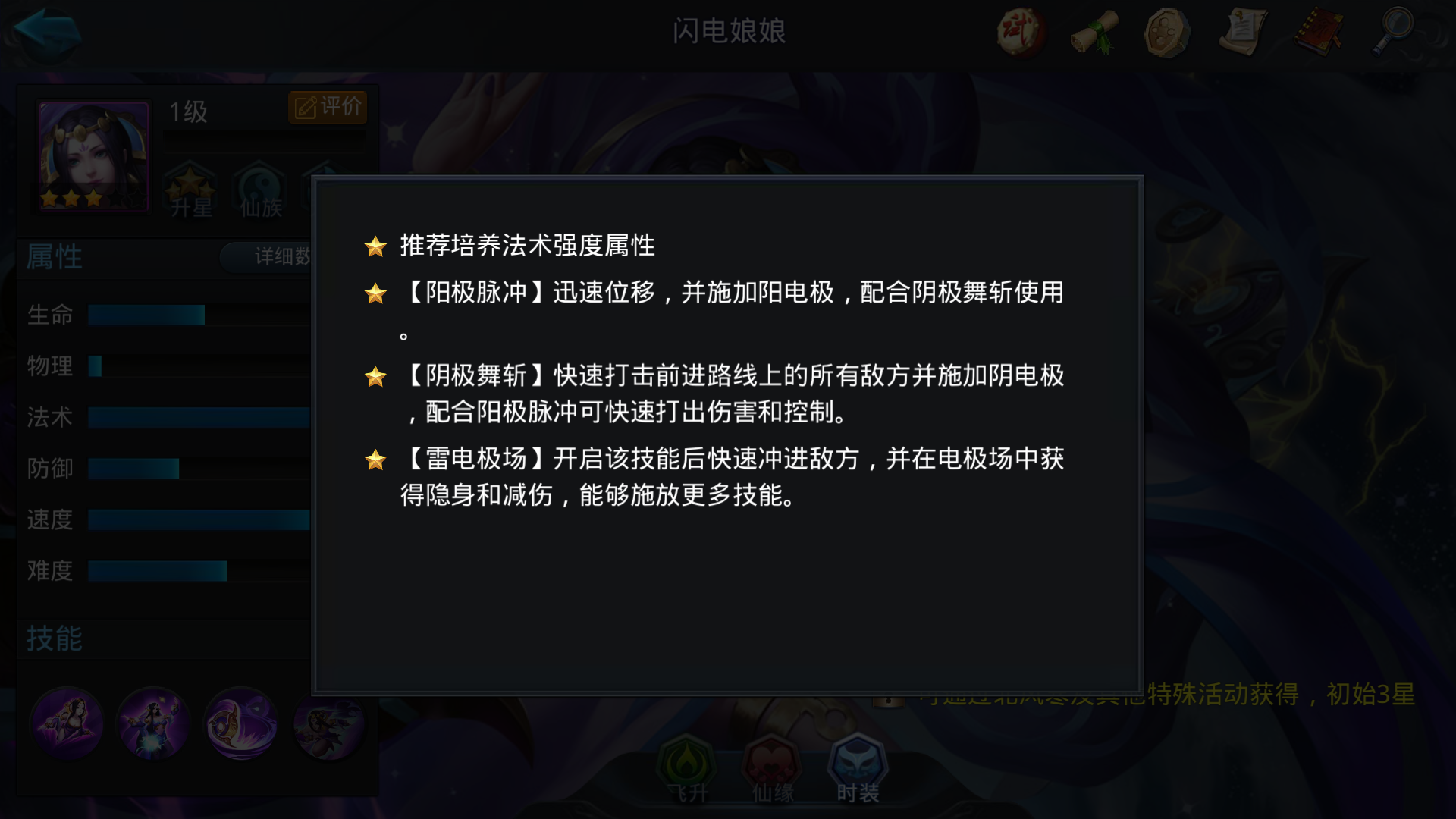 乱斗西游2闪电娘娘怎么搭配