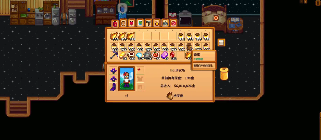 星露谷物语蜂蜜酿酒要注意什么 星露谷物语蜂蜜酿酒要注意什么