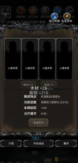 地下城堡2图14可以从哪里进
