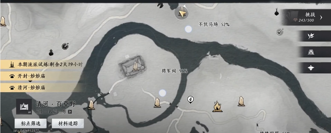 燕云十六声碧泉山怎么过 燕云十六声碧泉山怎么过