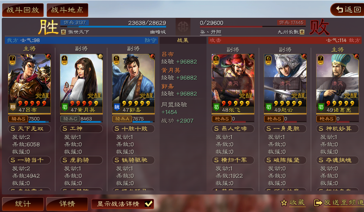 三国志战略版如何降低打野损失
