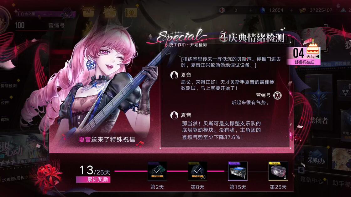 无期迷途夏音和谁搭配