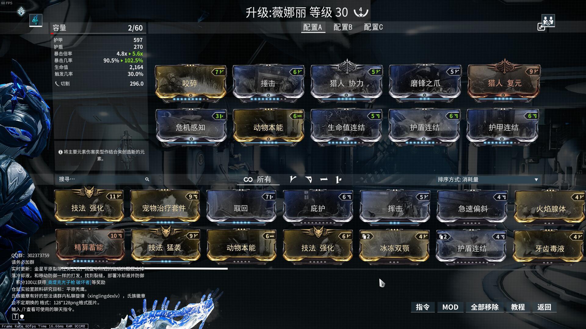 星际战甲槽位怎么获得