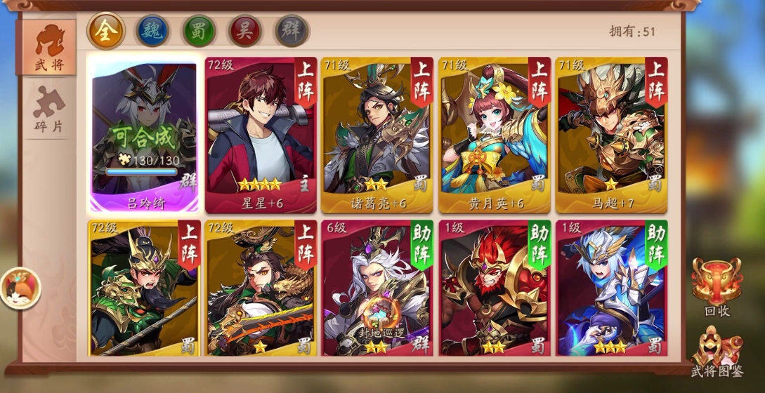 少年三国志2玄铁在哪