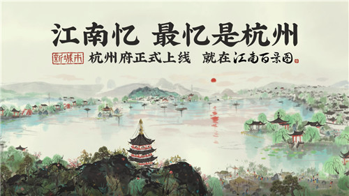 江南百景图谁制作厉害 江南百景图谁制作厉害