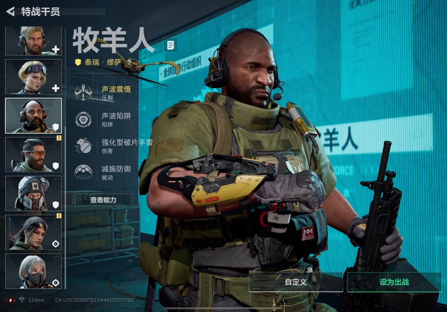 三角洲行动各个职业该干什么