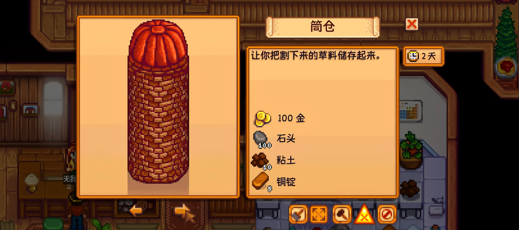 星露谷物语农场建筑有什么 星露谷物语农场建筑有什么