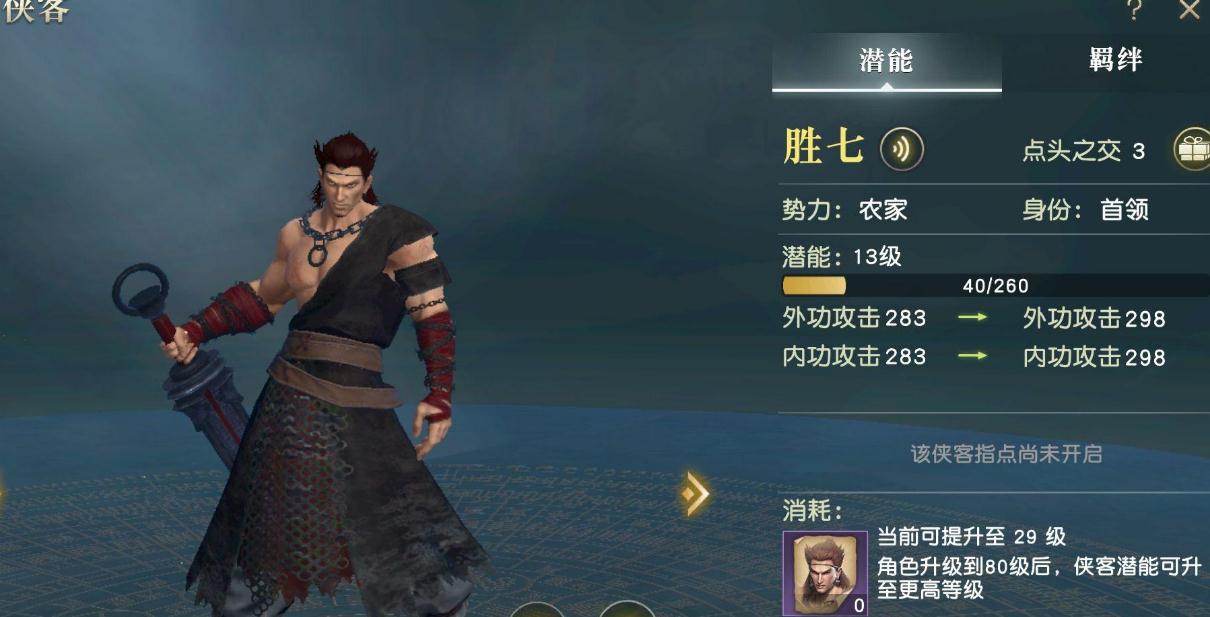 秦时明月手游怎么拉一速