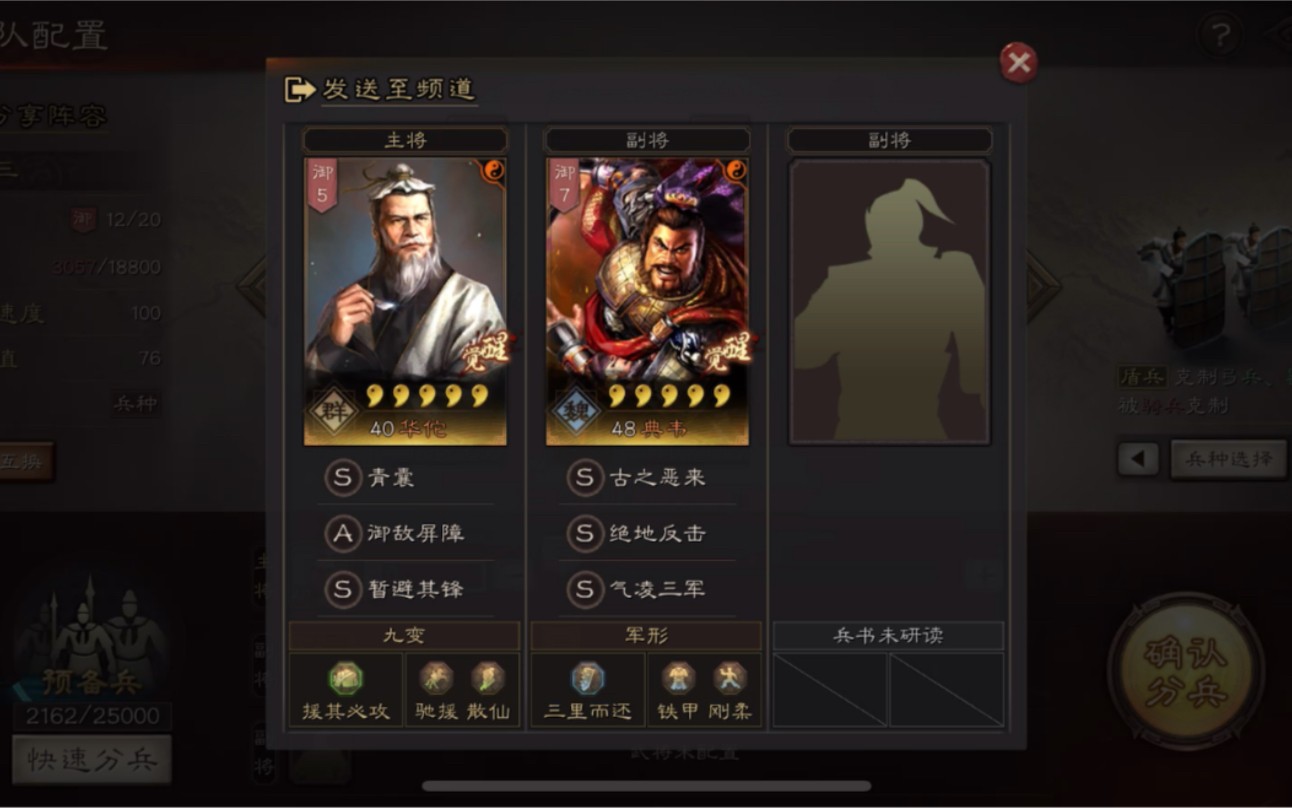 三国志战略版如何降低打野损失