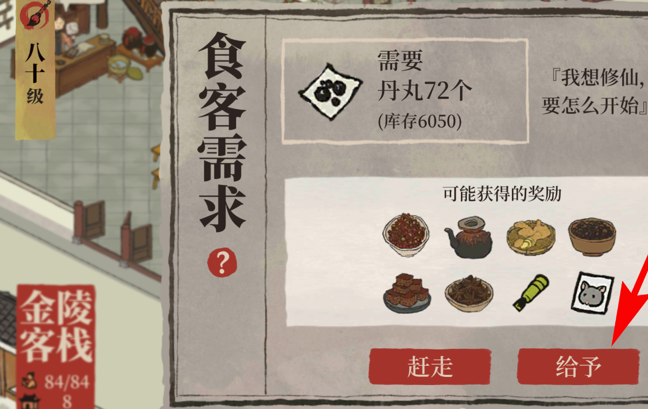 江南百景图哪里买红糖 江南百景图哪里买红糖